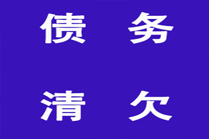 追讨欠款：如何对赖账者提起法律诉讼？