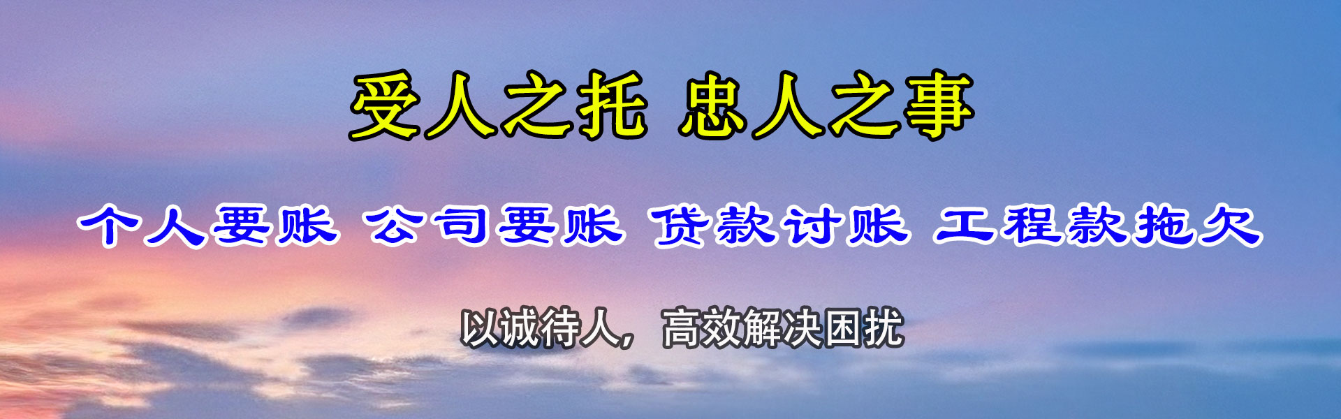 福建追帐公司